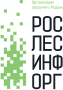 Рослесинфорг Рослесинфорг